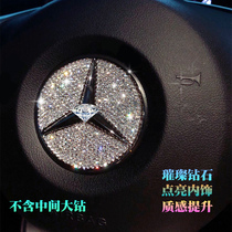  New diamond-encrusted Mercedes-Benz C200LGLAGLCGLESLKCLSCLAB grade steering wheel front car logo modification decoration car sticker