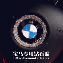  New diamond BMW X1X3X4X5X6Z4 3 series 5 series 7 series GT direction front and rear logo modification decorative stickers diamond