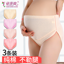 Pregnant women briefs summer day thin breathable cotton Modal late pregnancy high waist support belly adjustable short head