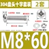 Bộ ốc vít và đai ốc đầu tròn bằng thép không gỉ Jinchao 304 mở rộng kết hợp bu lông và đệm hoàn chỉnh M2M456M8M10 Vật liệu thép