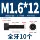 Jinchao M2-M20 Full Ren Lục Giác Ổ Cắm Vít 12.9 Cấp Cao Cấp Bu Lông Cốc Đầu Hình Trụ Đầu M3M4M5M6M8 bulong m8 bulong nhựa