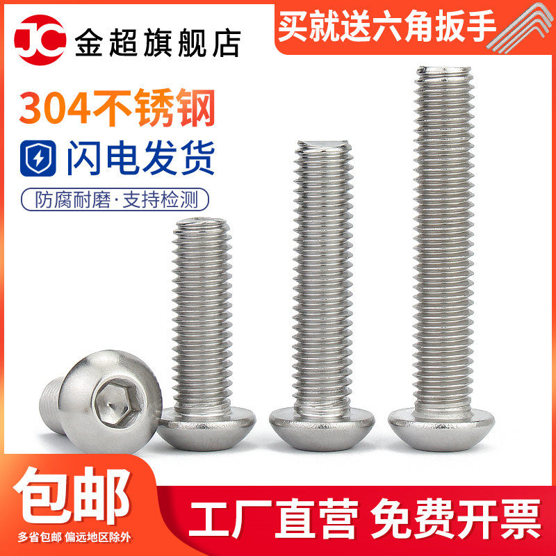 304 stainless steel round head hexagonal screw disc head screws round cup bolts M2 5M3M4M5M6M8M10M12