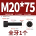 Jinchao M2-M20 Full Ren Lục Giác Ổ Cắm Vít 12.9 Cấp Cao Cấp Bu Lông Cốc Đầu Hình Trụ Đầu M3M4M5M6M8 bulong m8 bulong nhựa Bu lông, đai ốc