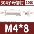Thép không gỉ 304 đầu phẳng phụ móng tay mạ đồng vít khóa mạ n sổ cái đinh tán mông khóa vít đai ốc ốc vít bu lông Chốt
