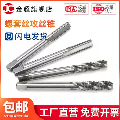 Screw screw tapping ST thread sheath screw tapping fine teeth British American tooth sleeve screw tapping screw mounting tool M2-M16