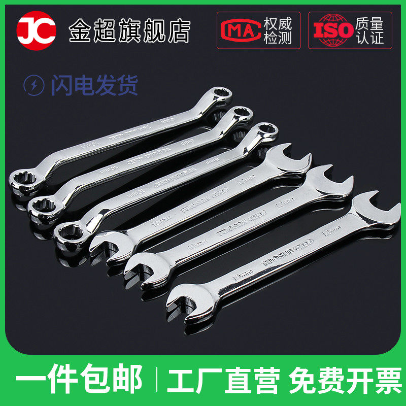 Open wrench tool plum blossom double-headed dull board 8 one 10 ultra thin 10 no. 12 small dead mouth 14 a 17 fork mouth 19