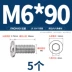 bulong móng Jinchao 304 thép không gỉ đầu tròn vít lục giác xiên lớn đầu phẳng lục giác vát đồ nội thất bu lông M4-M10 các loại bu lông bulong móng Bu lông, đai ốc