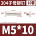 Thép không gỉ 304 đầu phẳng phụ móng tay mạ đồng vít khóa mạ n sổ cái đinh tán mông khóa vít đai ốc ốc vít bu lông Chốt