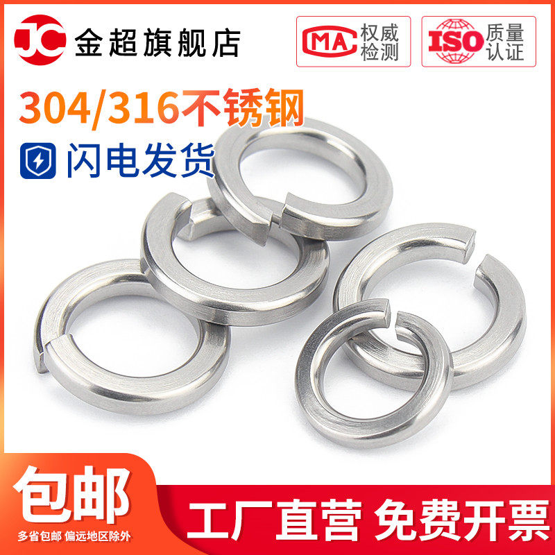 304 316 stainless steel spring washer spring washer heavy-duty spring washer thickened washer meson GB93 M1 6-M33