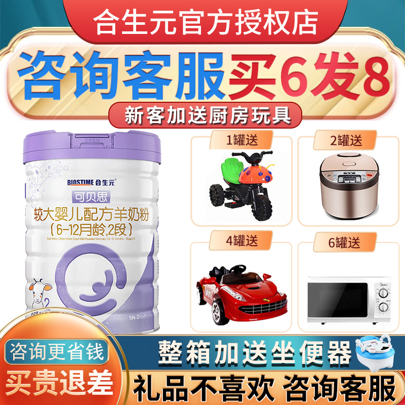 Co-born goat milk powder Beath 2 paragraphs 800g canned for 6-12 months Baby apply French import formula