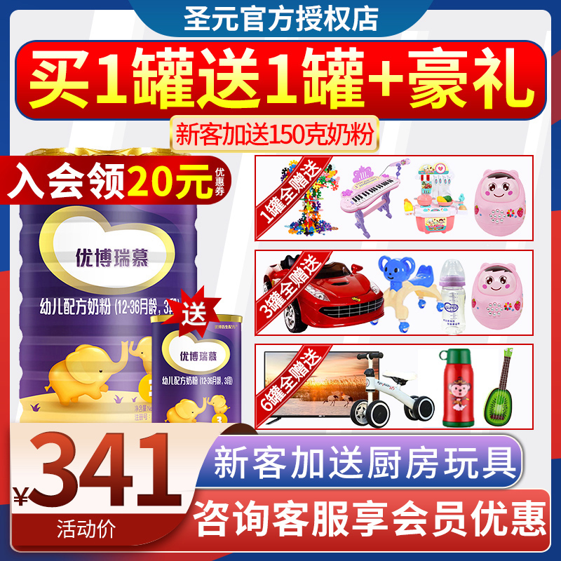 French Saint-Yuan Youbo 3-stage Saint-Yuan French version Youbo Ruimu 3-stage infant formula milk powder 900g canned