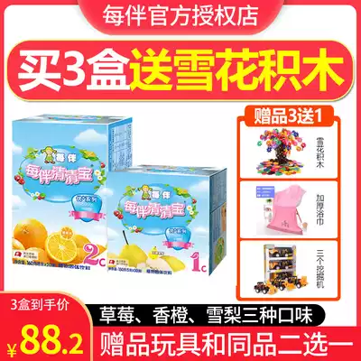 Each companion Qingqingbao Qinghuoyou section 3 boxed Sydney strawberries 1 section 2 optional