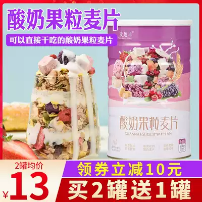 Yogurt Fruit cereal Breakfast Ready-to-eat brewing drinks Fruit nuts baked oatmeal meal replacement can be dried to eat full snacks