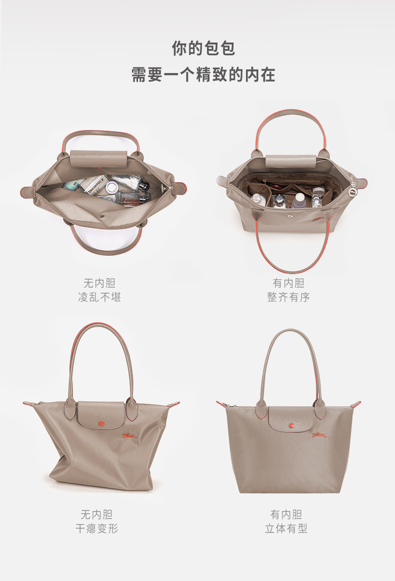 Сумка Сумка бак 用于龙骧饺子包内胆内衬珑骧长短柄收纳整理longchamp包中包内袋
