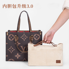 Сумка Сумка бак 适用于lv onthego tote内胆包中包分隔整理内衬购物袋内袋收纳包