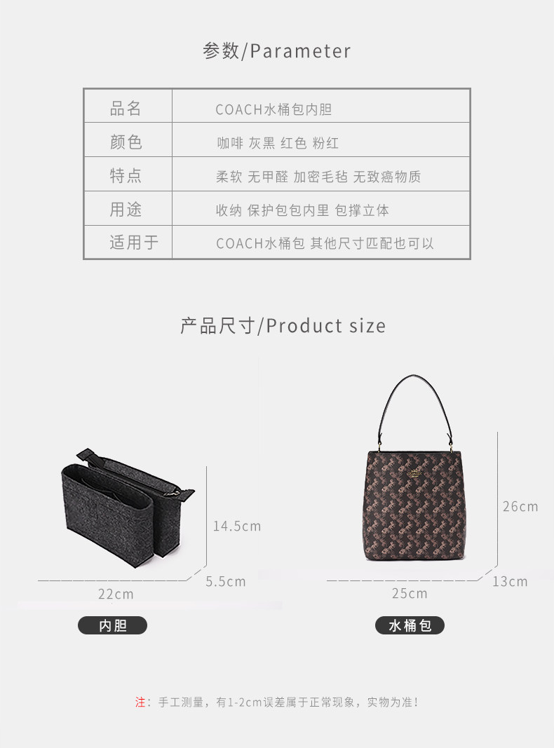 Сумка Сумка бак 用于蔻驰coach水桶包内胆内衬整理分隔撑形收纳带拉链包中包内袋