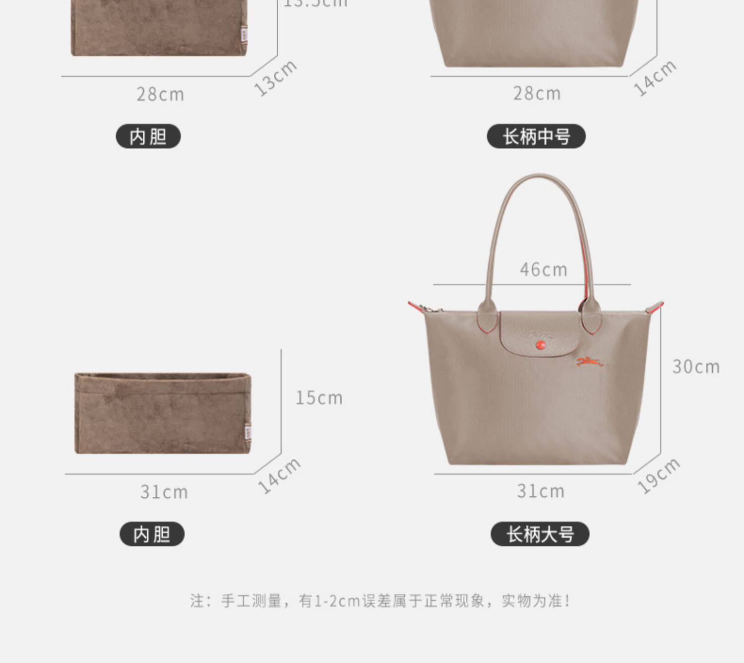 Сумка Сумка бак 用于龙骧饺子包内胆内衬珑骧长短柄收纳整理longchamp包中包内袋