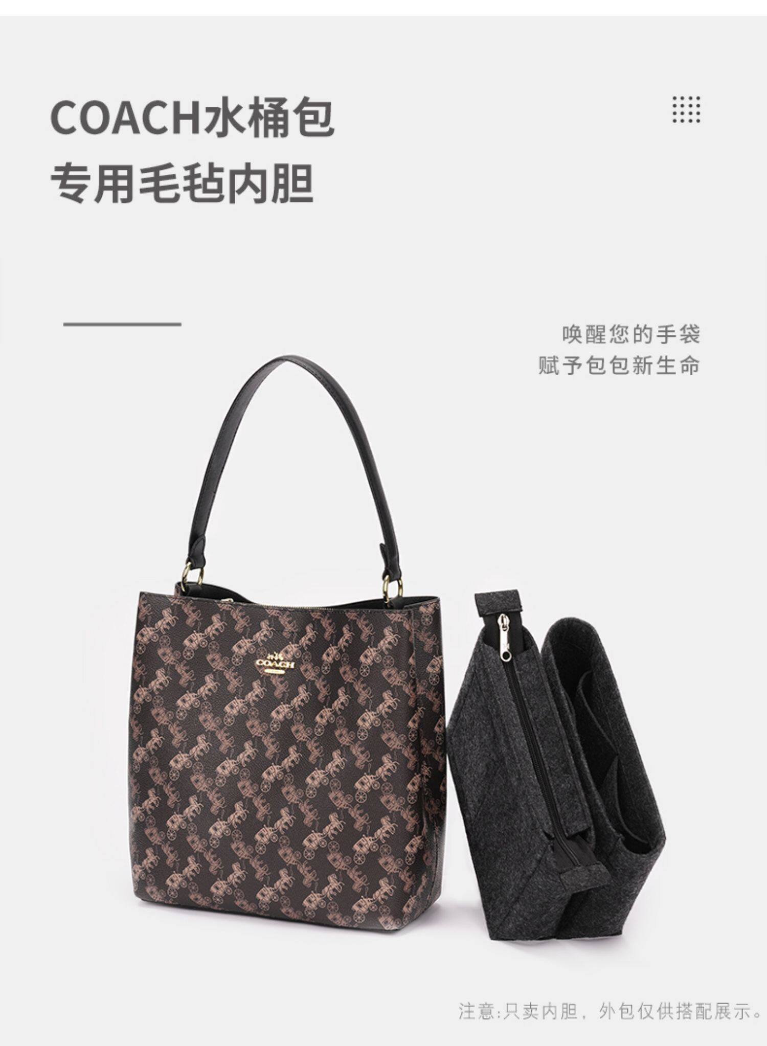 Сумка Сумка бак 用于蔻驰coach水桶包内胆内衬整理分隔撑形收纳带拉链包中包内袋