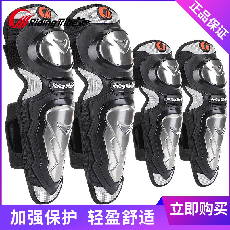 Riding tribal motorcycle knee and elbow protection summer men's fall knee protective cover four seasons women's motorcycle equipment protective gear