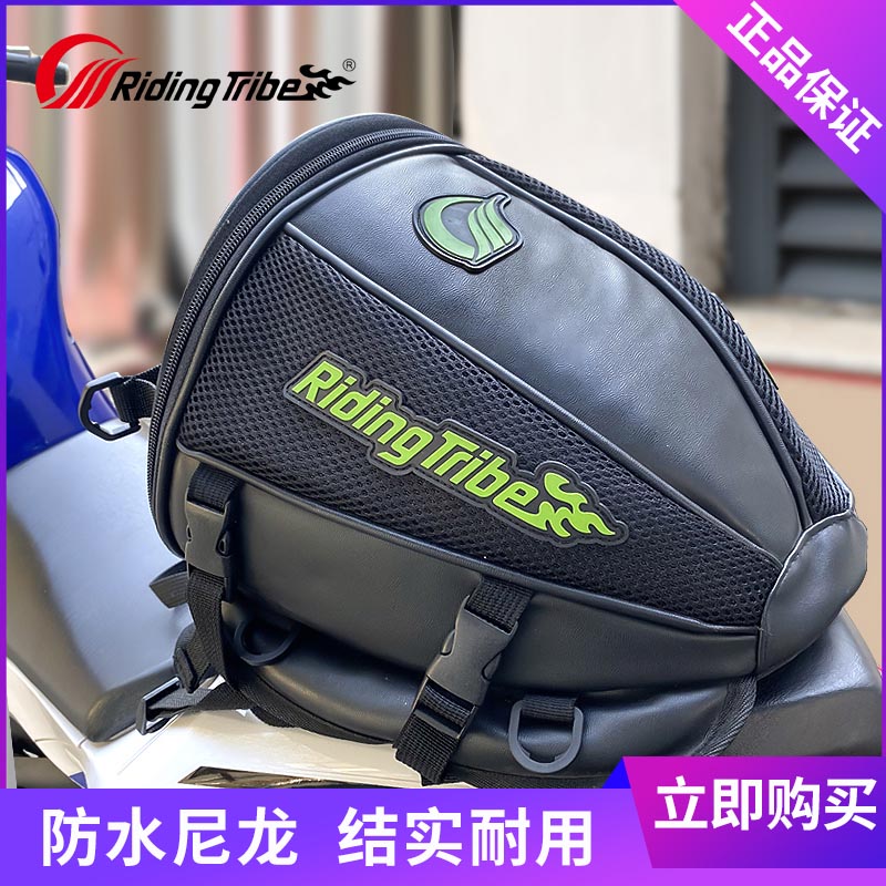 Riding Tribe Locomotive Safety Helmet Edge Bag Knight Backpack Backseat Bag Riding Bag Accessories Rear Bag Rear Bag