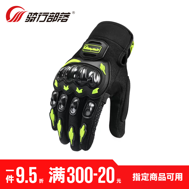 Riding Tribe Motorcycle Gloves Men's Summer Breathable Cross-country Anti-Fall Breathable Riding Equipped Locomotive Gloves Lady-Taobao