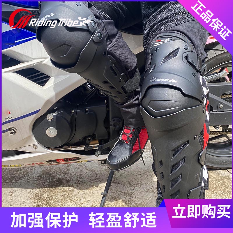 Riding tribal motorcycle knee and elbow protection summer men's knee protective cover fall-proof four seasons female motorcycle equipment protective gear