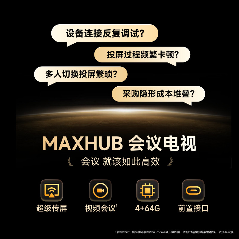 [New Product Launch] Maxhub Conference Tv 4K Ultra-High-Definition Display Office Training Commercial Teaching Large-Screen Video Conference Wireless Screen Transmission W75Pn5