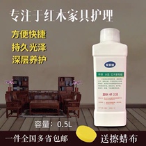 Mahogany furniture maintenance furniture water wax nourishing wax care wax wood carving special wax furniture beeswax