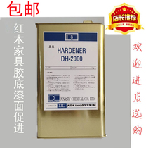 Guangming 2000 hardener mahogany special mahogany solid wood furniture primer topcoat 107k hardener