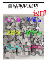 Customized self-adhesive felt mat table and chair furniture sofa coffee table mat non-slip mute protective mat