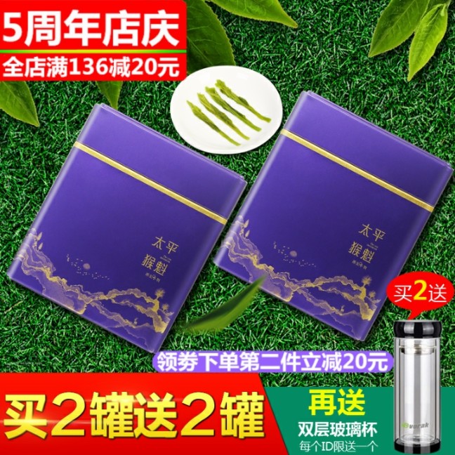 Buy 1 get 1 free Taiping Houkui 2022 new tea premium hand-pinch Anhui tea green tea gift box 200g