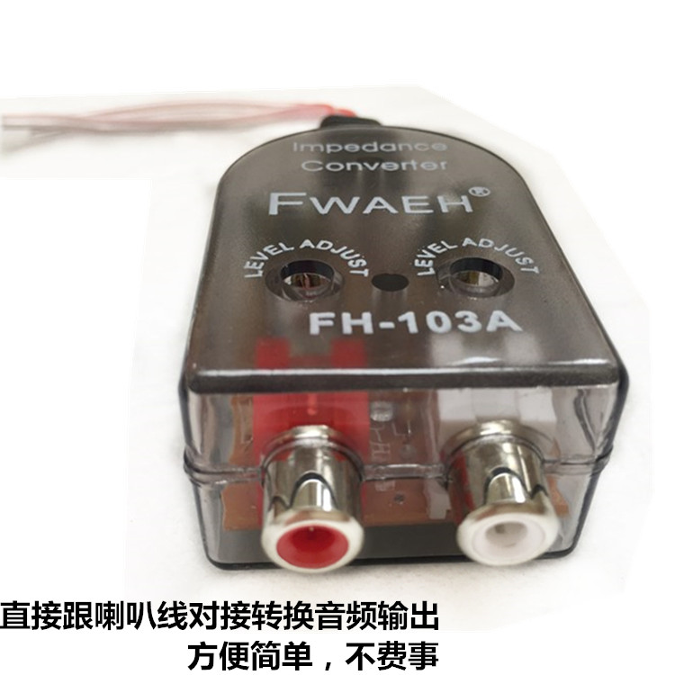 Car audio high to low subwoofer audio converter High audio to low modified filter capacitor bottom