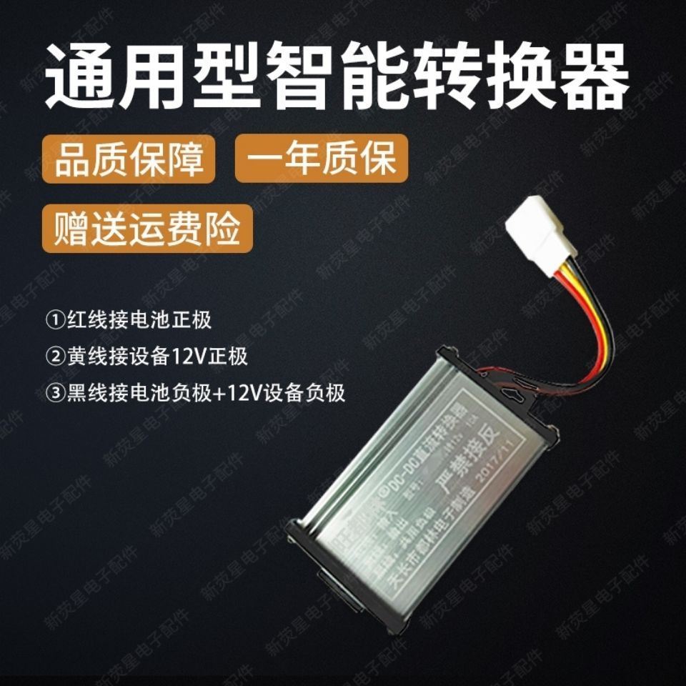 Electric vehicle converter 60V72V96V48V turns 12V voltage DC DC three-wheel electric bottle car transformer universal