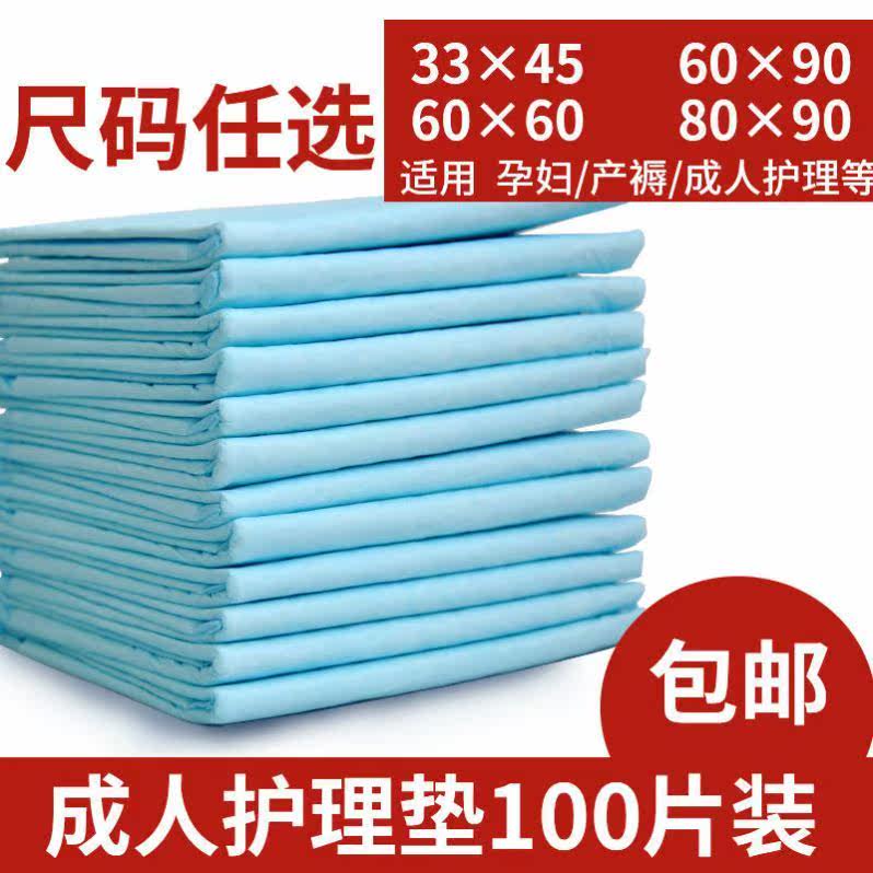 Anti-urine mat elderly with disposable thickened care cushion Urine Sheet Large Size Anti-Urine Mat Large maternal anti-leakage bedding cushion