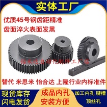 1 5-model convex table straight gear Alternative Mithmi Yida Upper Lung customized machining 14-120 Tooth Spot