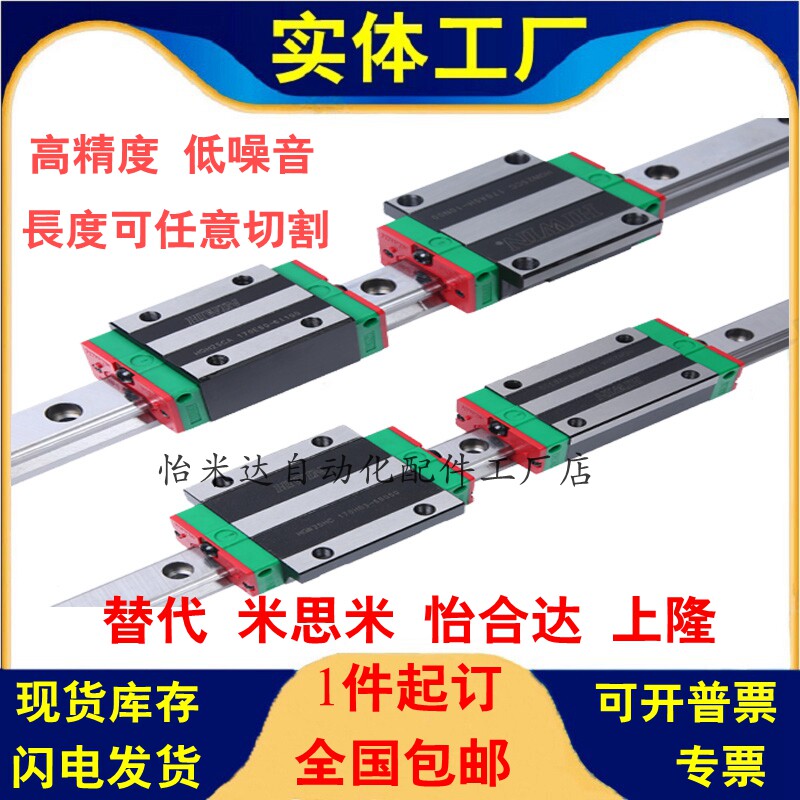 Miniature linear guide rail slider IAC01 02 05 06-H8-H10-H13-H16 custom replacement Yiheda