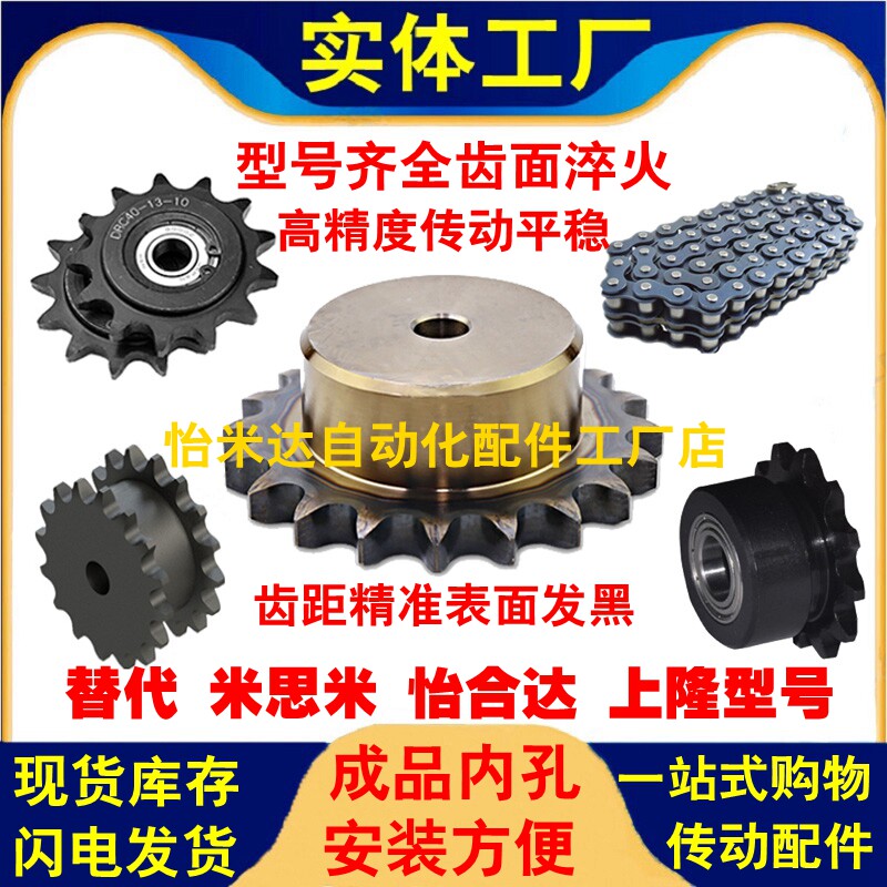 SSP40B40 SSP40B40 BSP40B40 SP40B40-N-25 28 30 30 35 35 40 40 Mithrice sprockets