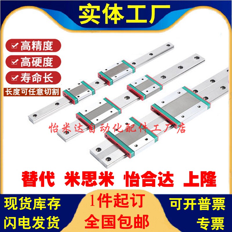 Wide-band linear guide slider replaces Yihuda IAJ01 02 05 06 -H6 5 H9 H12 H14H16