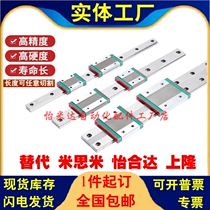 Wide Guide Rail Slider Substitute Pleasant IAJ01 02 05 06-H6 5 H9 H9 H12 H14H16 H14H16