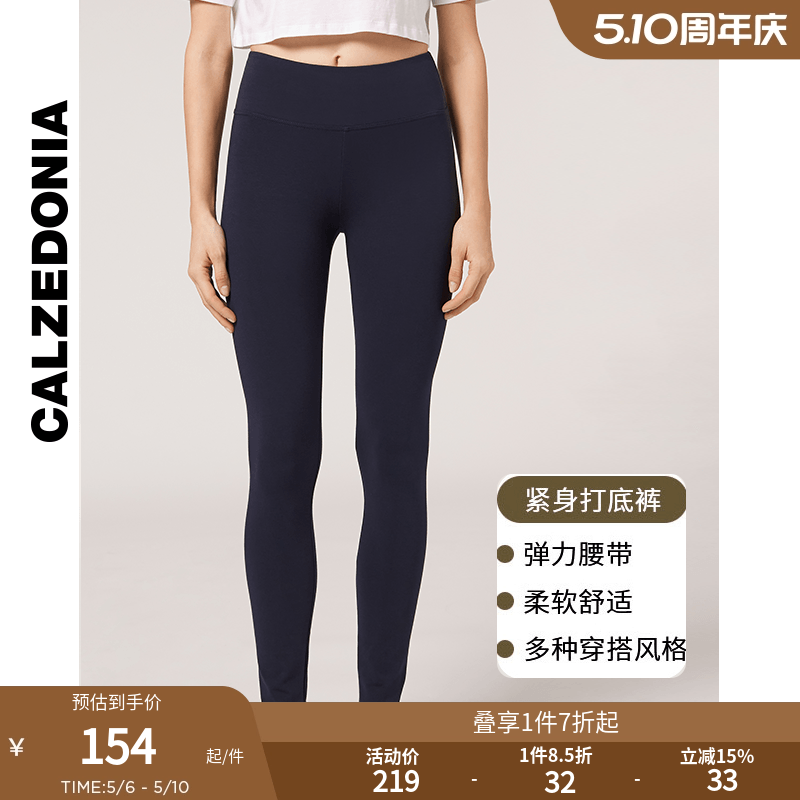 CALZEDONIA Носки Женские тянущиеся леггинсы CALZEDONIA Тонкие простые брюки MIP026 Осень и зима