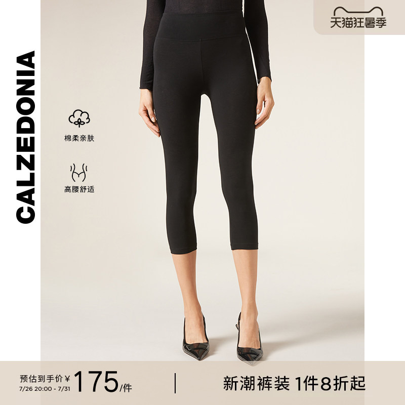 Calzedonia Women's Fashionable Simple Sports High-Waisted Cotton Comfortable Cropped Leggings Mip045 Calzedonia Women's Fashionable Simple Sports High-Waisted Cotton Comfortable Cropped Leggings Mip045