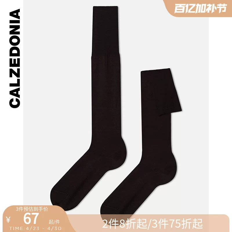 CALZEDONIA носки для мужчин и женщин, однотонные, комфортные и повседневные, хлопковые длинные носки Lyell UL0050