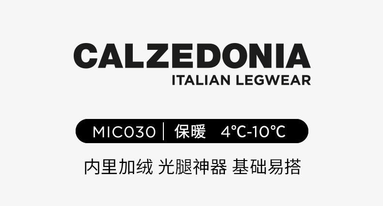 колготки / чулки дна calzedonia卡泽意袜光腿神器秋加绒连裤袜丝袜三双组合装mic030