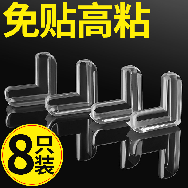 Suspension Cabinet Anticollision Protection Corner Ultrathin Furniture Table Corner Corner Guard Edge Safety Strip Fish Tank Wrap Corner 90-degree Touch Head Wrap edge