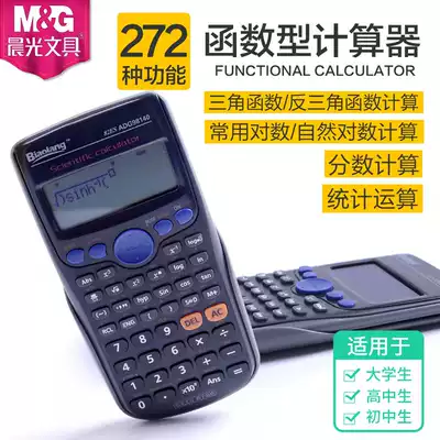 Morning light scientific calculator multi-function students use function computer engineering examination special University accounting Finance