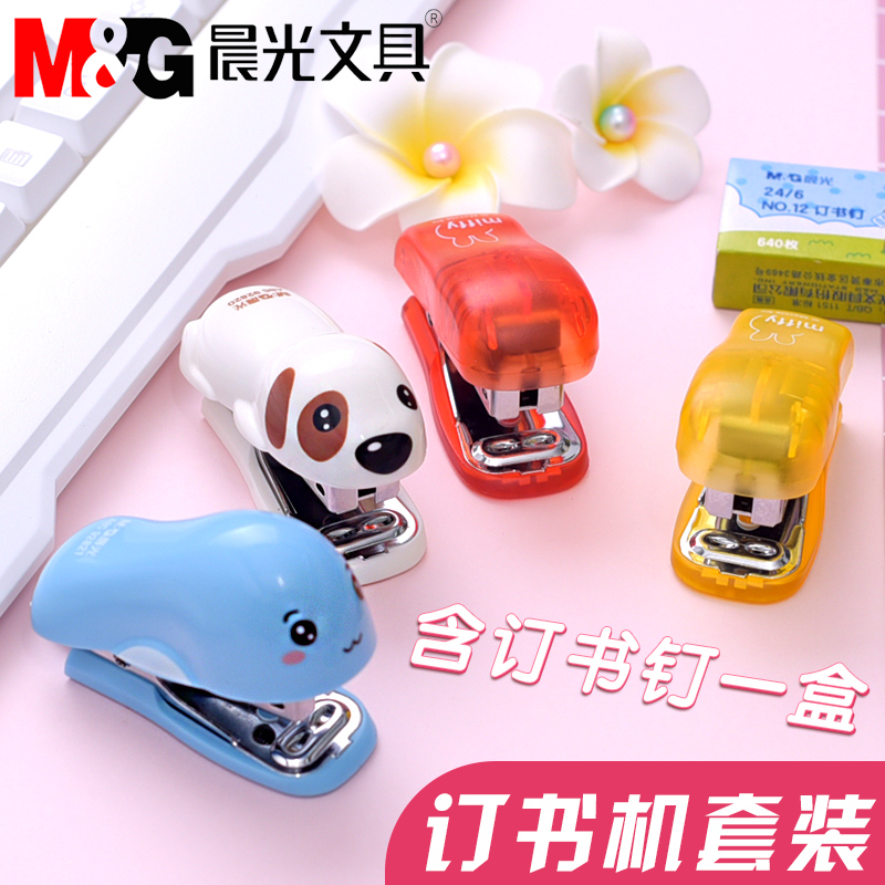 Morning light mini nails book machine nailing machine students with office small number 12 small multifunction stapling standard type of bookbinding machine office supplies labor-saving cute little fresh and small