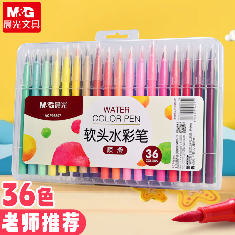 Morning Light Soft Head Watercolor Pen Color Pen Primary School Specific Painting Set Color Students Use Double Headed Primary School Children Washable Painting Non toxic Washable Kindergarten Painting Brushes 24 Colors 36 Colors 48 Colors