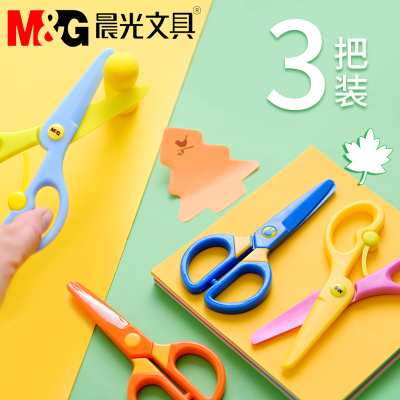 Morning light children safety scissors 3-6 years old elementary school children cut handmade plastic baby with small children kindergarten fine art class special toy clippers beautiful work lace cut paper knife round head tool suit