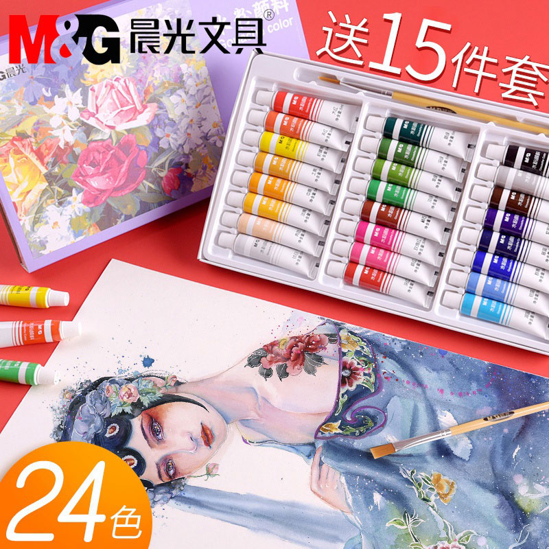 Morning light children's gouache paint set Kindergarten painting watercolor pen toolbox set for primary school students beginners 12 colors 24 colors Tube non-toxic washable art students special lightweight