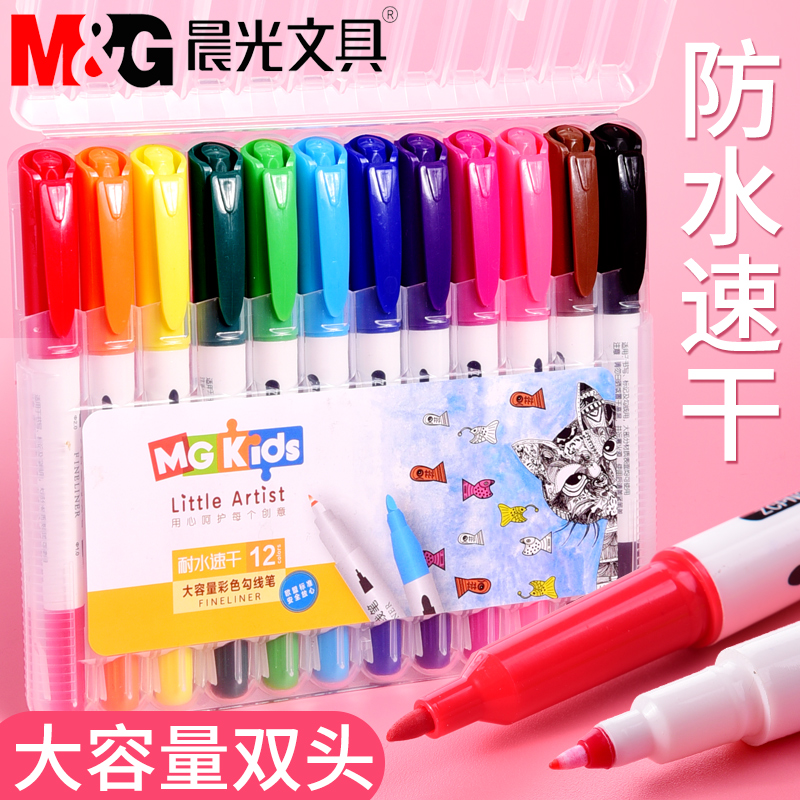 Morning light hook line pen student art special watercolor oil painting stroke pen color stroke pen children's stroke black line set fine brush kindergarten ditch side large capacity thin head waterproof brush